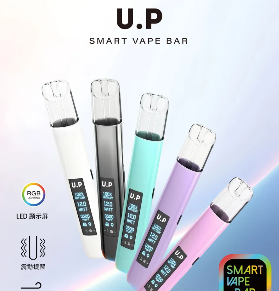 【叮啞DIYA(U.P主机)通用一代主機】智能超大顯示屏，叮啞原廠正品通用霧化桿/適用於 梟客XIAOKE、IAIL 哩亞、魅嗨、SP2S、LANA、RELX等熱門品牌1代電子煙彈