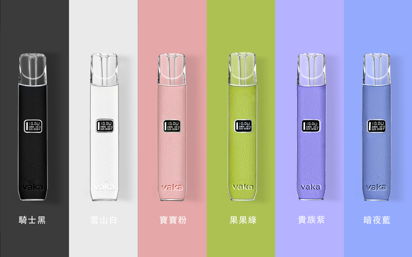 【VAKA皮革主機 一代通用】兩段式調節 | LED顯示屏 | 適配SP2S、lana、殺小、Vaka、特洛伊等 一代煙彈 | 台灣現貨秒發