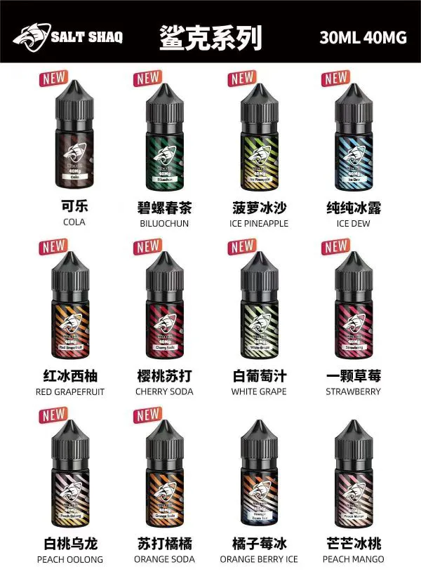 🔥鯊克煙油系列🔥 鯊克(SALT SHAQ) / 彩鯊系列 / 銀鯊系列 電子煙煙油 30mL 鯊克煙油 小菸油