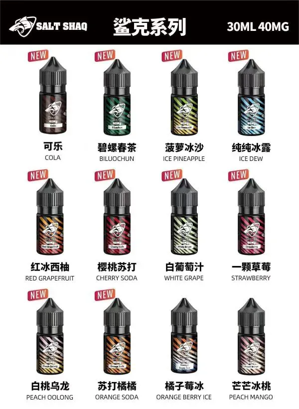 🔥鯊克煙油系列🔥 鯊克(SALT SHAQ) / 彩鯊系列 / 銀鯊系列 電子煙煙油 30mL 鯊克煙油 小菸油