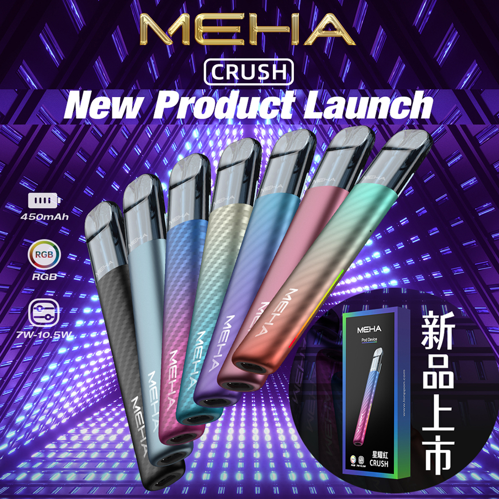 【魅嗨MEHA五代原廠主機】魅嗨5代換彈霧化桿三檔可調功率 | 通用Relx悅刻 梟客等四五六代煙彈 | 台灣現貨秒發