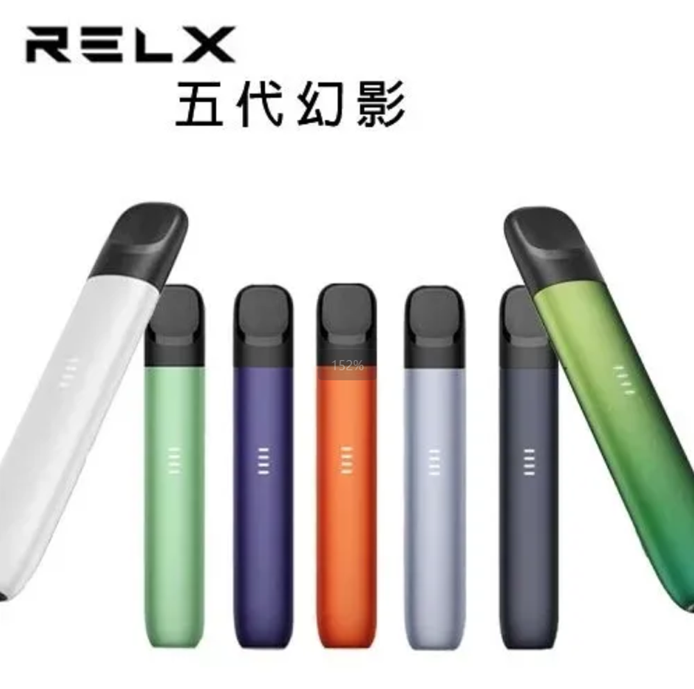 【RELX悅刻5代主機】僅通用五代六代煙彈 | 台灣現貨 | 台灣雾芯科技 | 台灣電子煙專賣