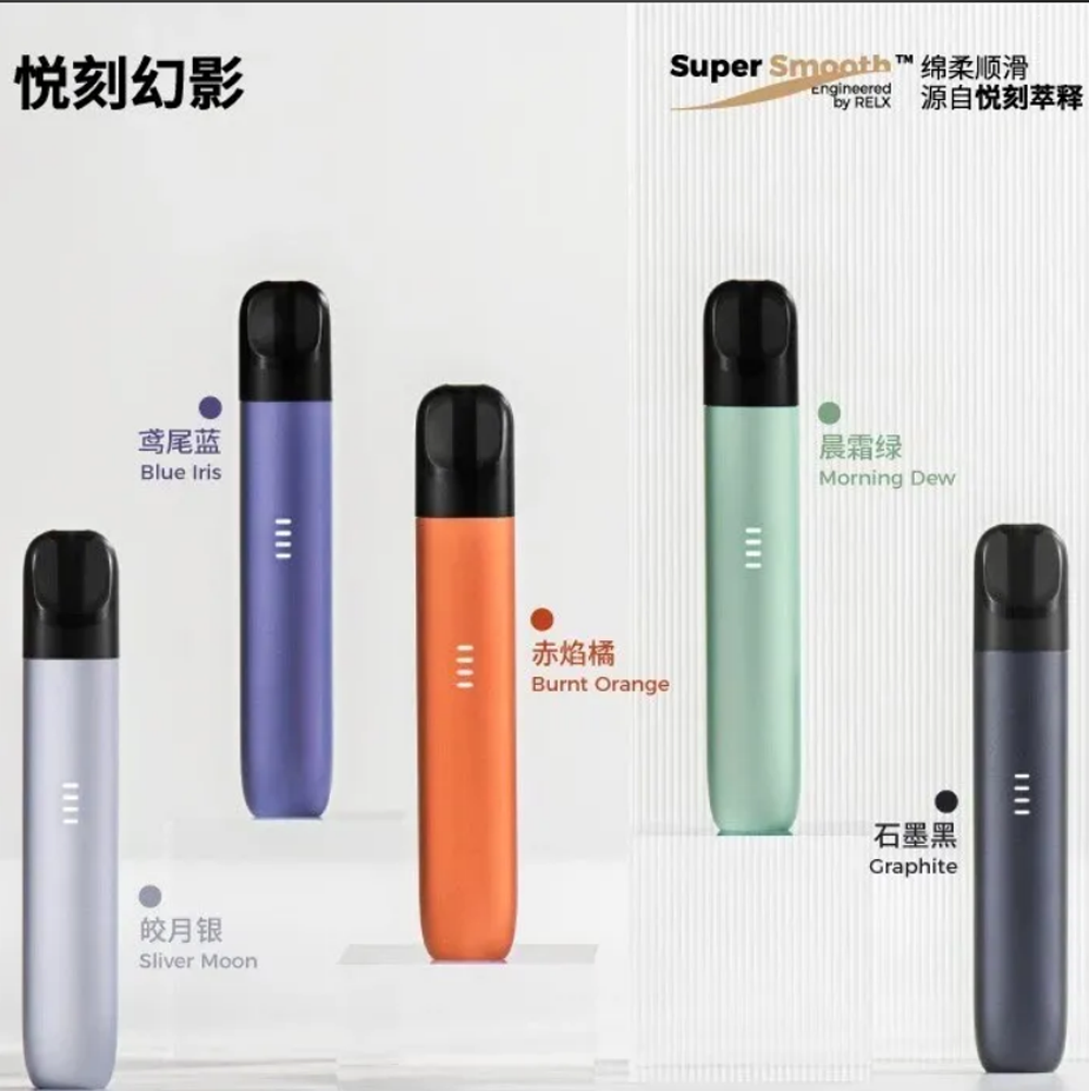 【RELX悅刻5代主機】僅通用五代六代煙彈 | 台灣現貨 | 台灣雾芯科技 | 台灣電子煙專賣