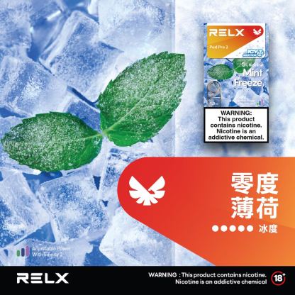 【Relx 悅刻6代 煙彈】單顆包裝（買十顆送悅刻5代主機）| 可通用 4,5,6 代主機 | RELX Infinity 2 悅刻 100%原廠vape正品 |(英文版) 煙彈x1 | 台灣現貨秒發