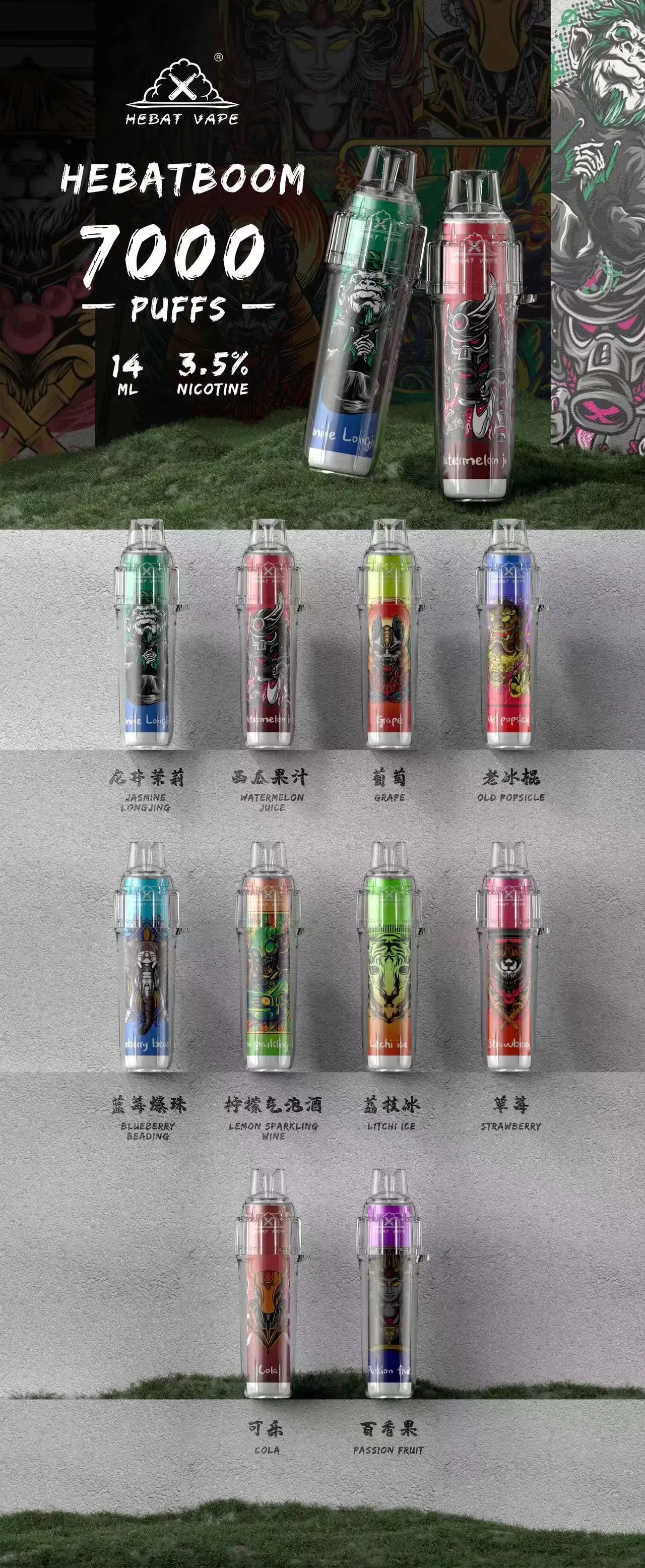 喜貝抛棄式電子煙 | 7000口一次性電子煙 | 抛棄式 | 台灣電子煙專賣店