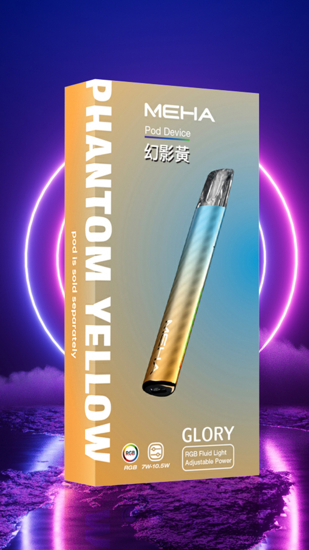 【魅嗨MEHA一代升級版通用主機】星耀款一代霧化桿 | 適用各式一代電子煙彈 SP2S, LANA, ILIA 等 | 三檔功率可調