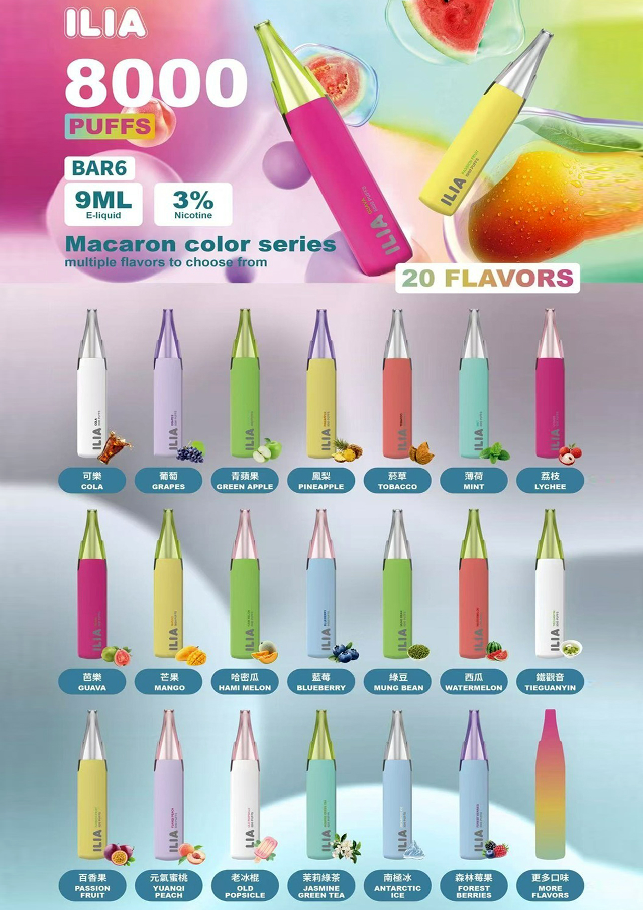 【ILIA哩亞6代 拋棄式8000口】六代鴨嘴獸一次性電子煙｜ ILIA BAR6 便攜式超大容量電子煙｜哩亞原廠官網正品