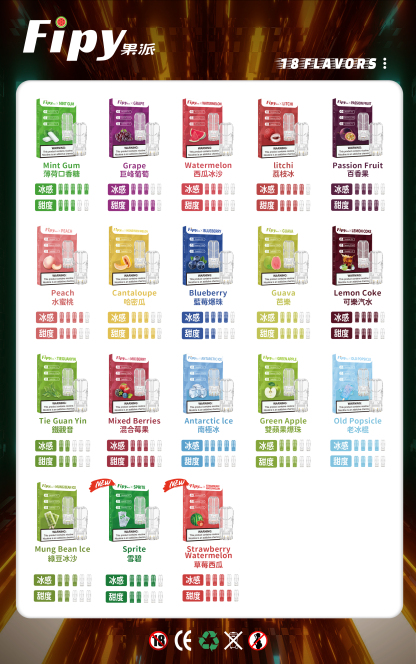 【Fipy果派 一代通用煙彈】通用 SP2S,魅嗨,ILIA哩亞,Lana等品牌一代電子煙煙桿 | 買5送1 | 超高性價比