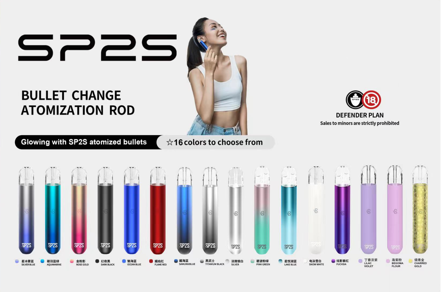 【SP2S電子煙主機】sp2s煙桿/SP2S霧化桿/原裝正品
