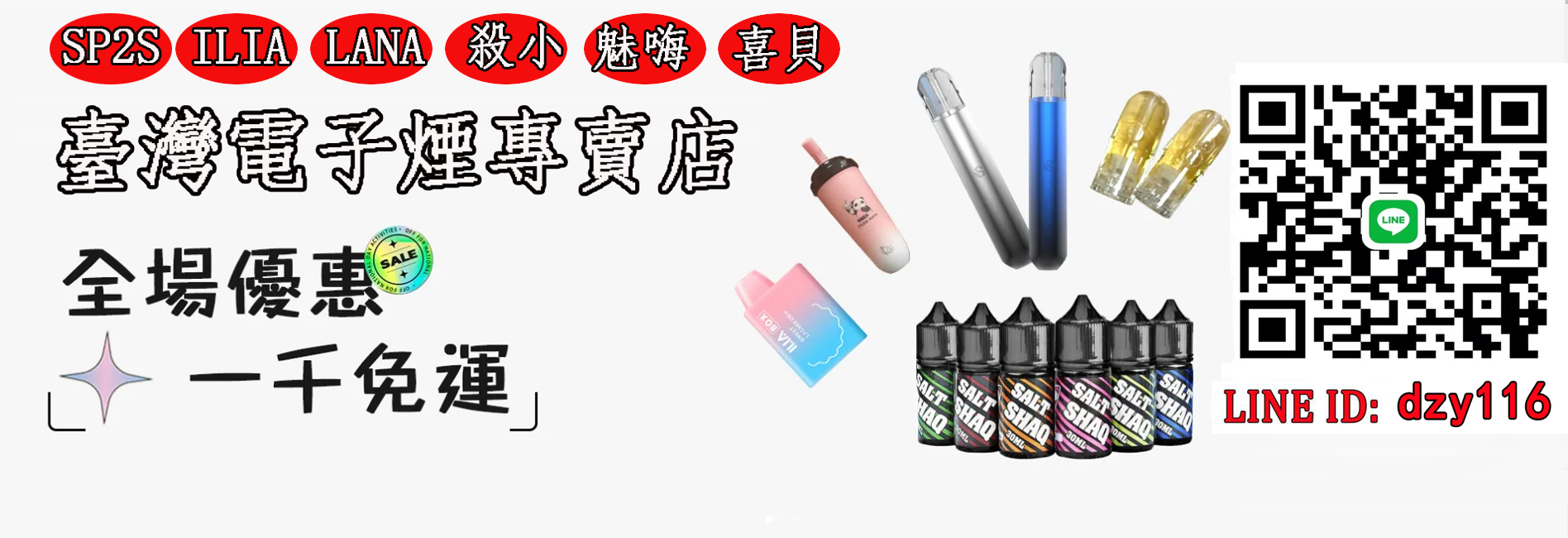 {"default":"台灣電子煙專賣店-集衆多官方正品授權的知名品牌，SP2S ，ILIA哩啞，LANA， 魅嗨 ，美國廚師，鯊克(SALT SHAQ) 歐姆 ，VAKA奶茶杯， 叮啞 MEEL奶茶杯，Hebat喜貝 VENUS金星，煙彈 東京魔盒MOHOO BOX，KIS5凱斯 特洛伊 產品出廠均經嚴格品質檢驗，主營台灣電子煙主機，加熱菸，拋棄式電子煙，煙彈和煙油，台灣電子菸菸彈 台灣電子煙主機 ，美国進口煙油 電子煙煙彈 電子煙專賣店 臺灣現貨貨到付款，質量問題包退換，滿1000免運 零售，批發，代理"}
