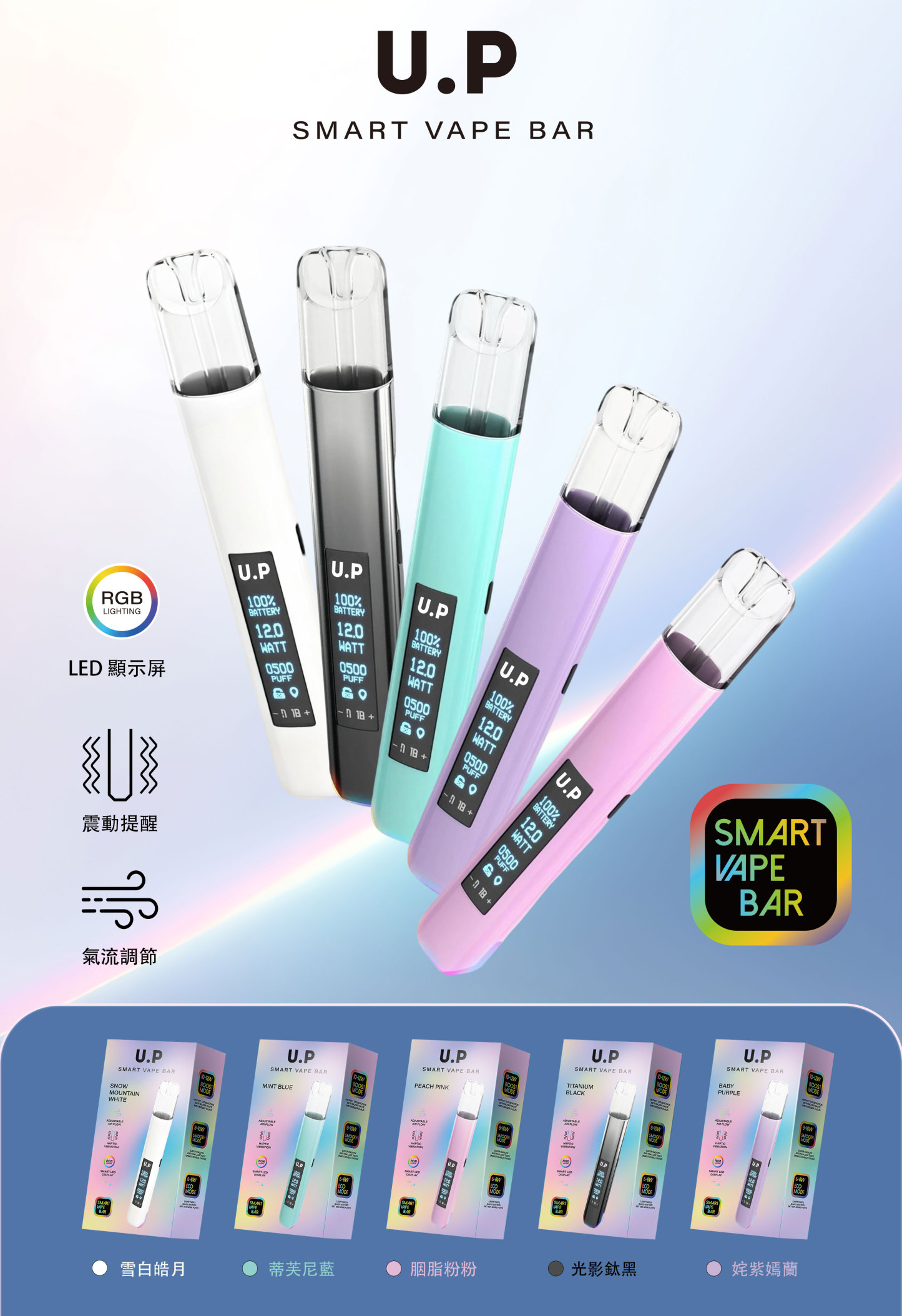 【叮啞DIYA(U.P主机)通用一代主機】智能超大顯示屏，叮啞原廠正品通用霧化桿/適用於 梟客XIAOKE、IAIL 哩亞、魅嗨、SP2S、LANA、RELX等熱門品牌1代電子煙彈