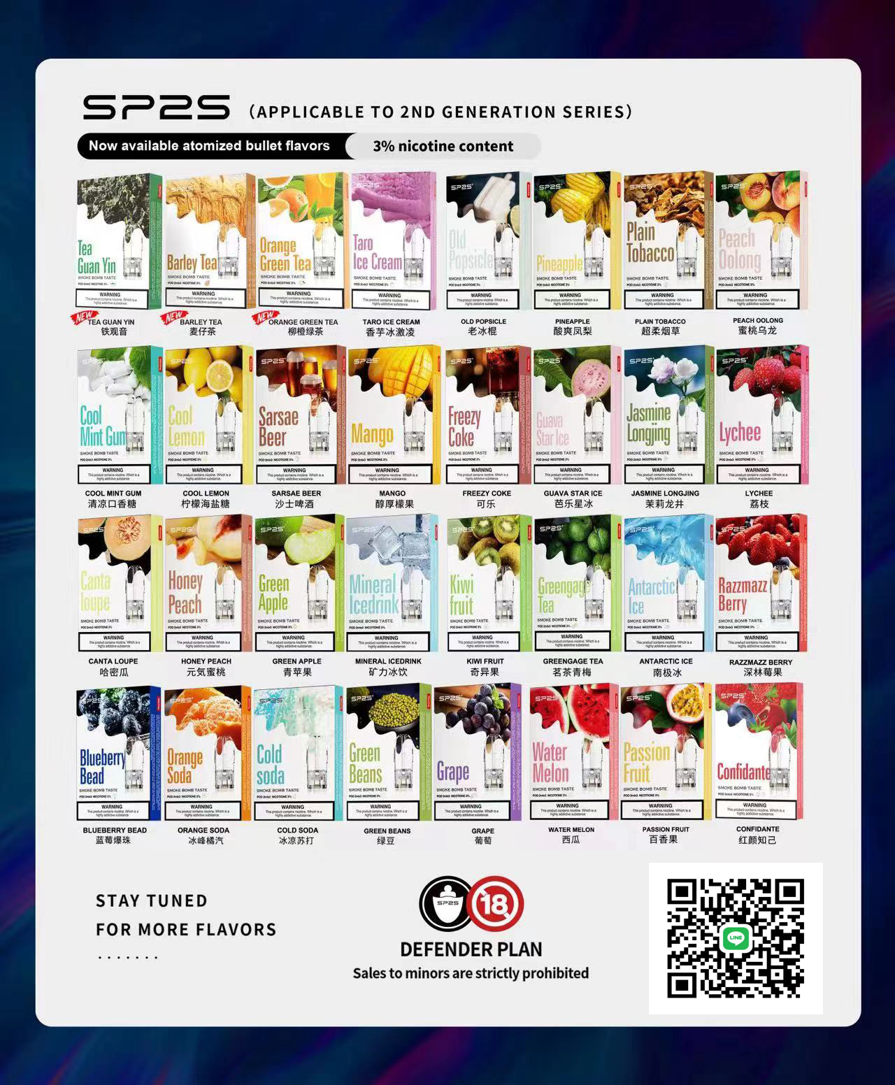 【SP2S煙弹】3顆裝/煙彈/原裝正品/電子煙菸彈