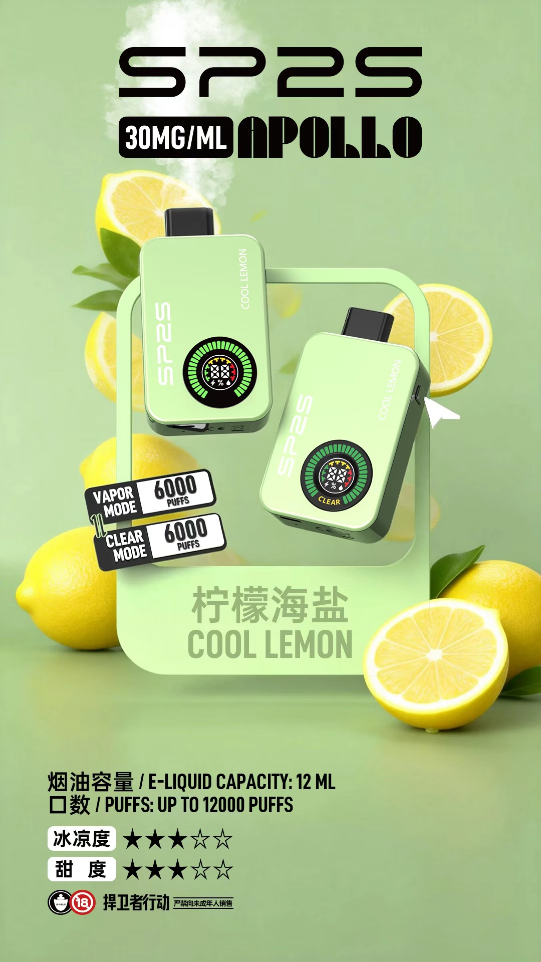 【SP2S 12000口 抛棄式電子煙】雙模式（有煙& 無煙）新款 6ml+6ml 雙倉大容量一次性電子煙 | SP2S思博瑞 原廠正品  | 3%尼古丁 | 台灣711貨到付款