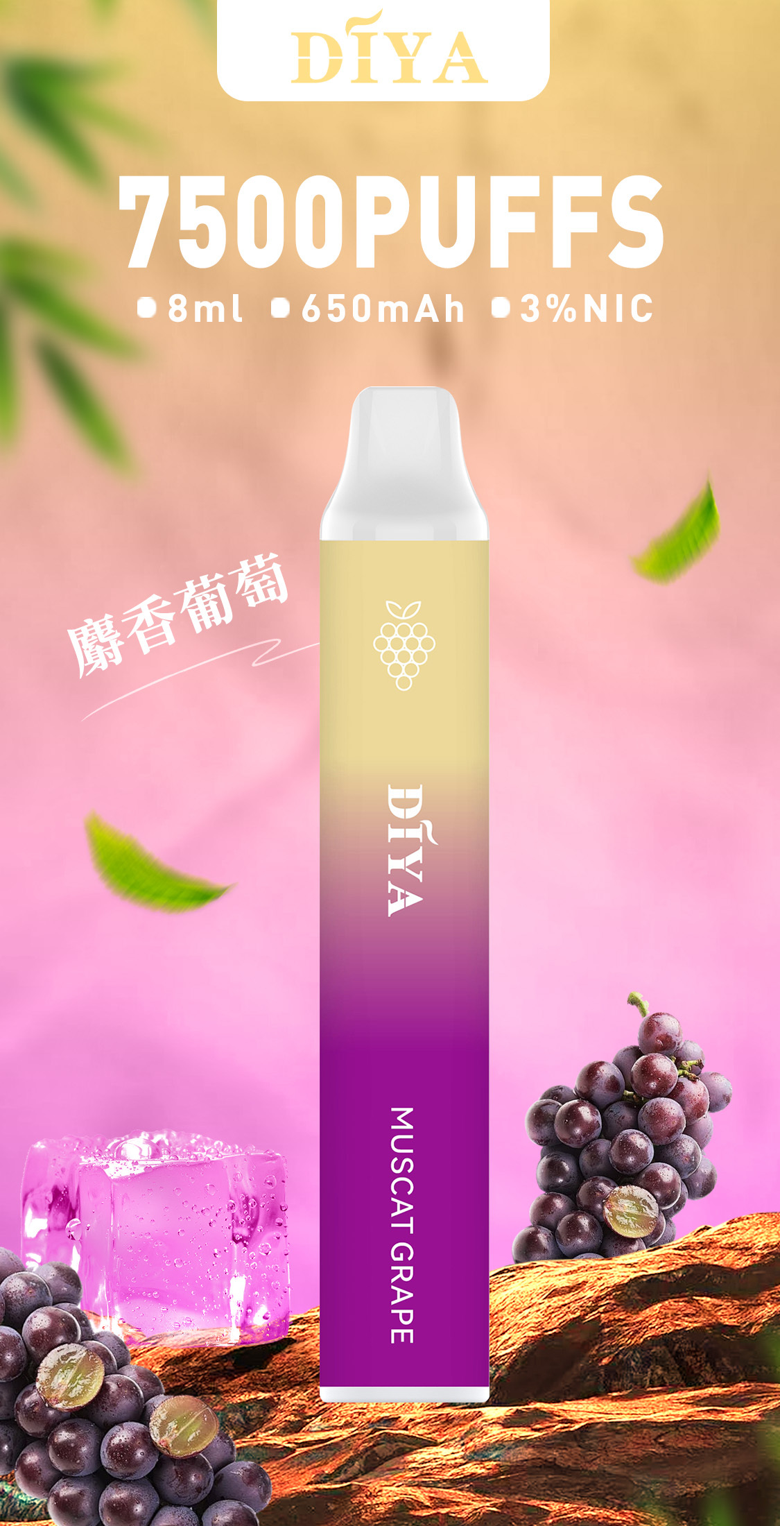 【 叮啞DIYA 拋棄式7500口】叮啞原廠一次性7500口電子煙|30mg/50mg含丁量|12ml大容量煙油|650mAh超長續航|全台灣最低價