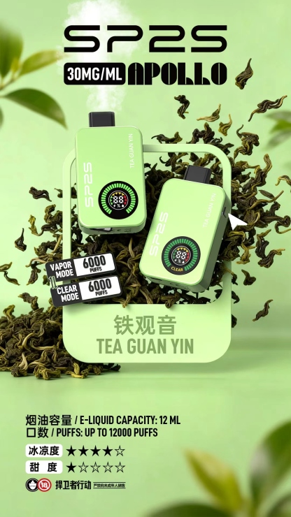 【SP2S 12000口 抛棄式電子煙】雙模式（有煙& 無煙）新款 6ml+6ml 雙倉大容量一次性電子煙 | SP2S思博瑞 原廠正品  | 3%尼古丁 | 台灣711貨到付款