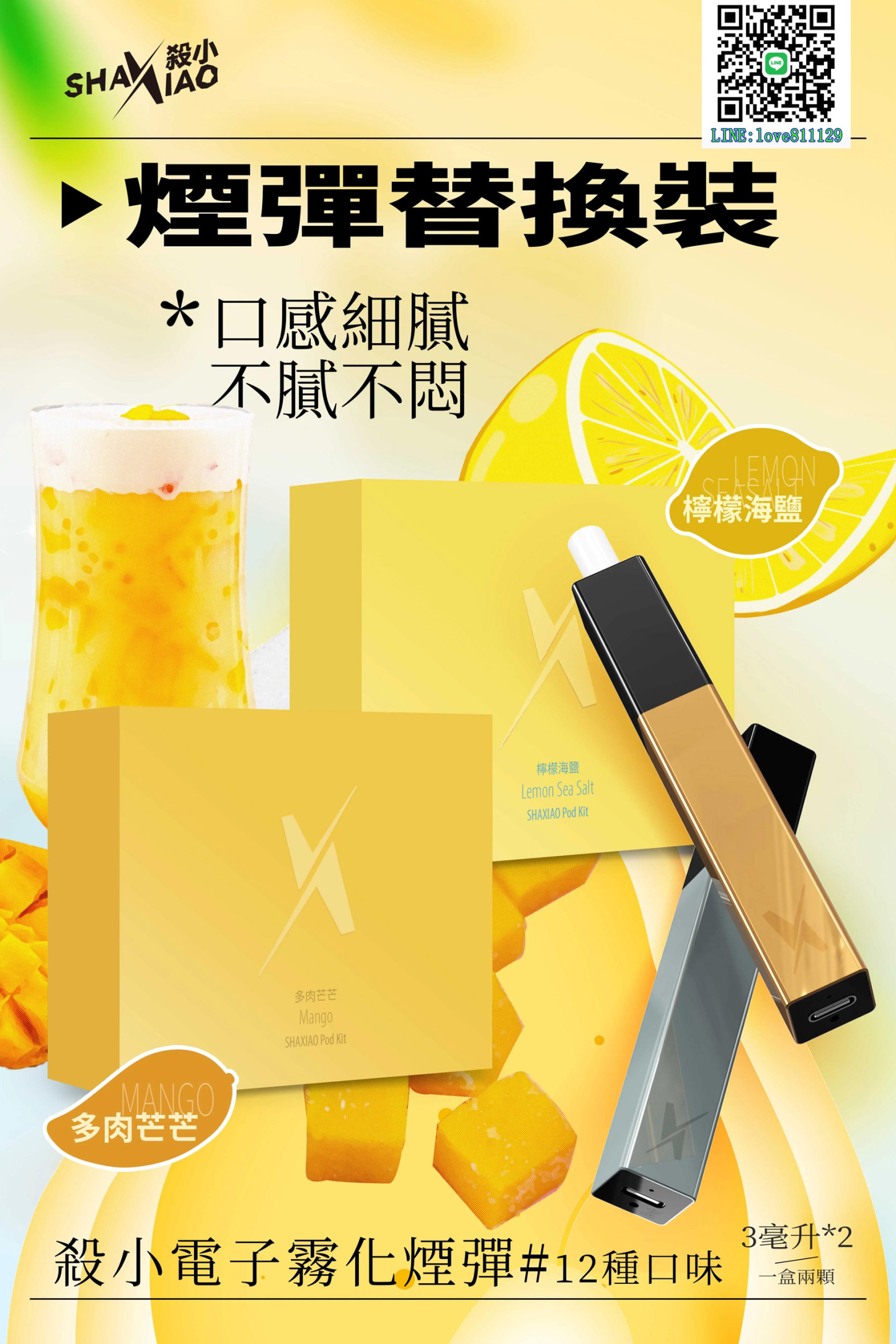 【殺小口紅主機】只適用於殺小口紅煙彈/殺小電子霧化烟桿/簡約外觀/3色可選/台湾现货