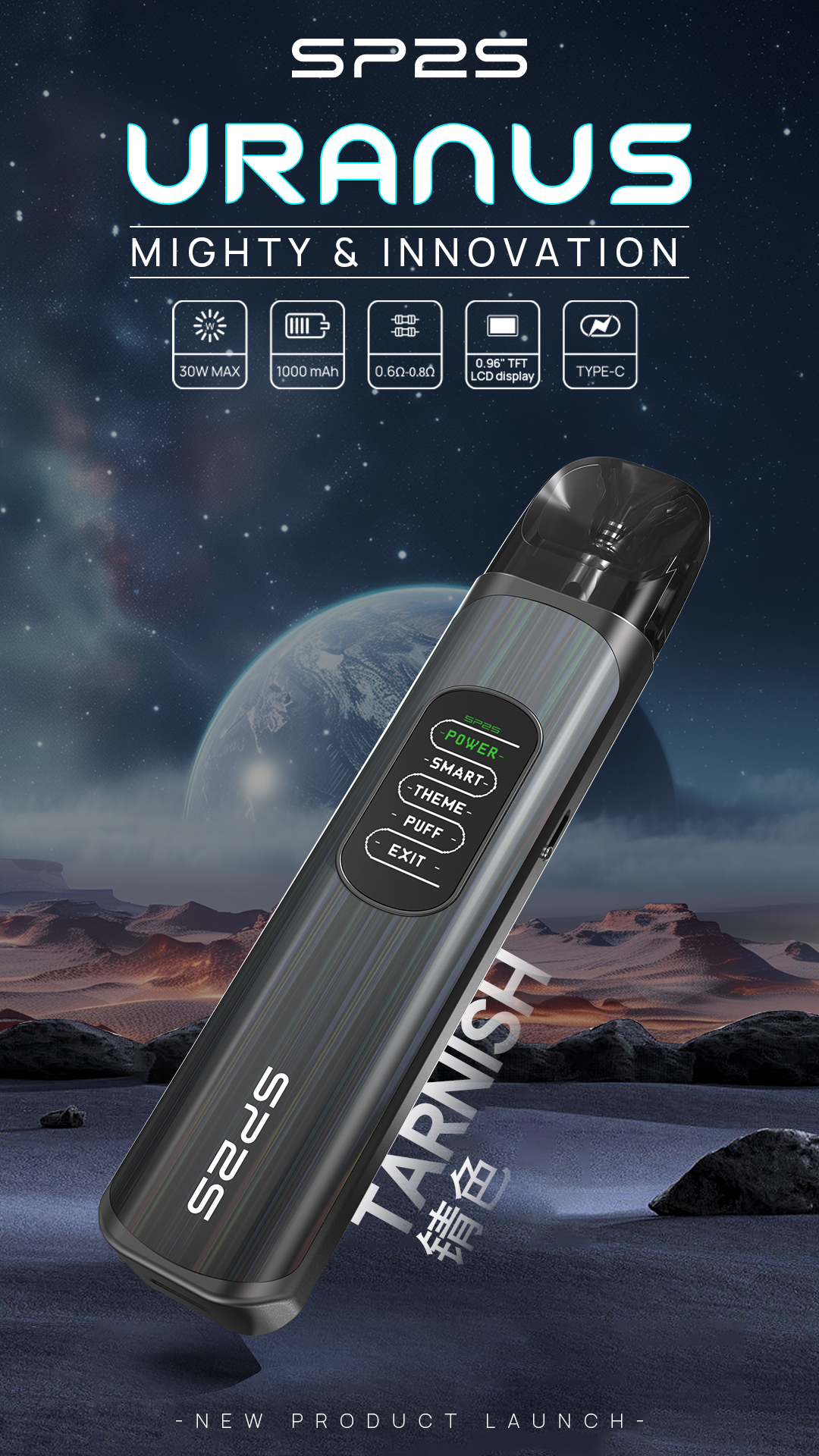 SP2S 天王星注油式主機 | 套裝注油電子煙主機 | 台灣現貨