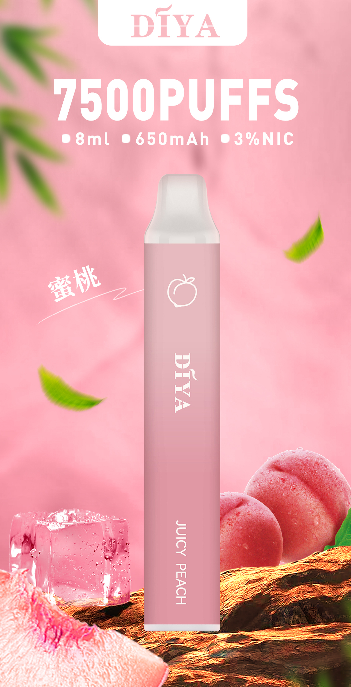 【 叮啞DIYA 拋棄式7500口】叮啞原廠一次性7500口電子煙|30mg/50mg含丁量|12ml大容量煙油|650mAh超長續航|全台灣最低價