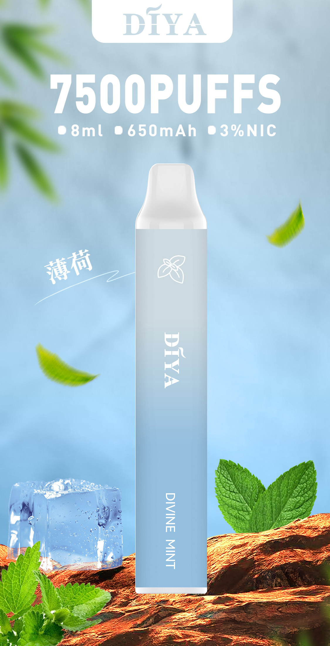 【 叮啞DIYA 拋棄式7500口】叮啞原廠一次性7500口電子煙|30mg/50mg含丁量|12ml大容量煙油|650mAh超長續航|全台灣最低價