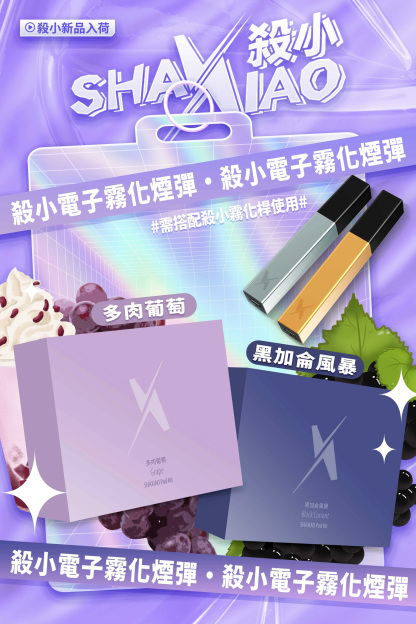 【殺小口紅主機】只適用於殺小口紅煙彈/殺小電子霧化烟桿/簡約外觀/3色可選/台湾现货