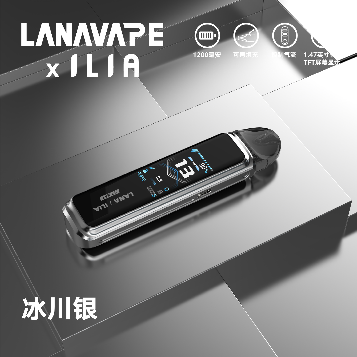 【LANA/ILIA JRT MAX 注油式主機套裝】LANA和ILIA聯名款電子煙套裝 | 註油式煙彈 | 超長續航主機 | 可調氣流設計 | 液晶螢幕顯示電量