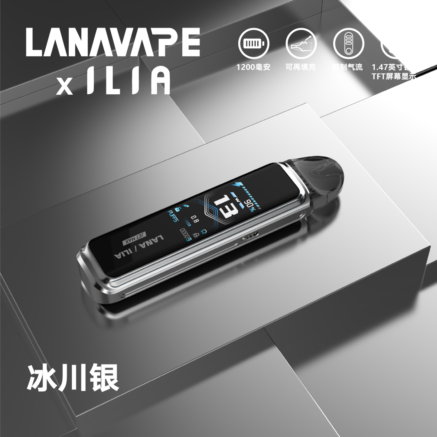 【LANA/ILIA JRT MAX 注油式主機套裝】LANA和ILIA聯名款電子煙套裝 | 註油式煙彈 | 超長續航主機 | 可調氣流設計 | 液晶螢幕顯示電量