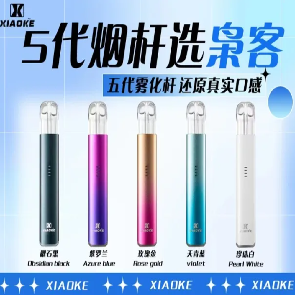 電子煙主機/煙桿 通用五/六代煙桿 最新通用五六代主機介紹
