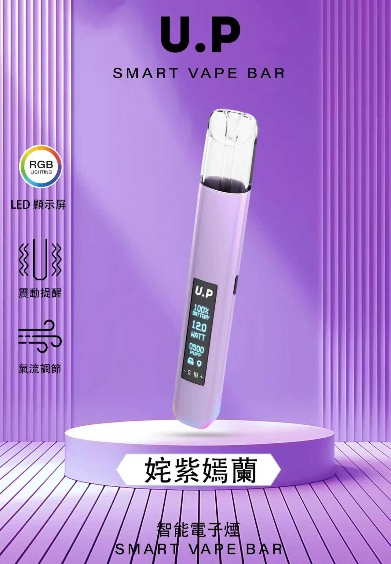 【叮啞DIYA(U.P主机)通用一代主機】智能超大顯示屏，叮啞原廠正品通用霧化桿/適用於 梟客XIAOKE、IAIL 哩亞、魅嗨、SP2S、LANA、RELX等熱門品牌1代電子煙彈