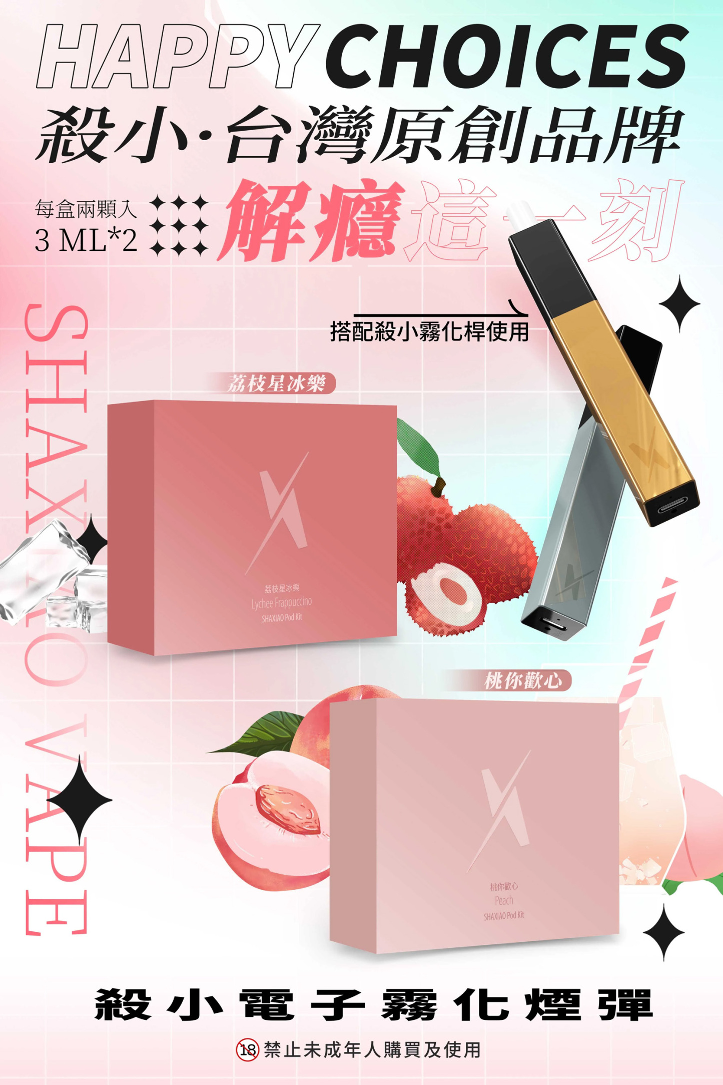 【殺小口紅主機】只適用於殺小口紅煙彈/殺小電子霧化烟桿/簡約外觀/3色可選/台湾现货