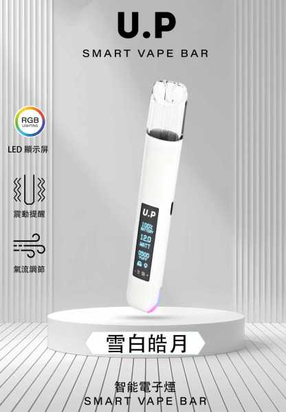 【叮啞DIYA(U.P主机)通用一代主機】智能超大顯示屏，叮啞原廠正品通用霧化桿/適用於 梟客XIAOKE、IAIL 哩亞、魅嗨、SP2S、LANA、RELX等熱門品牌1代電子煙彈