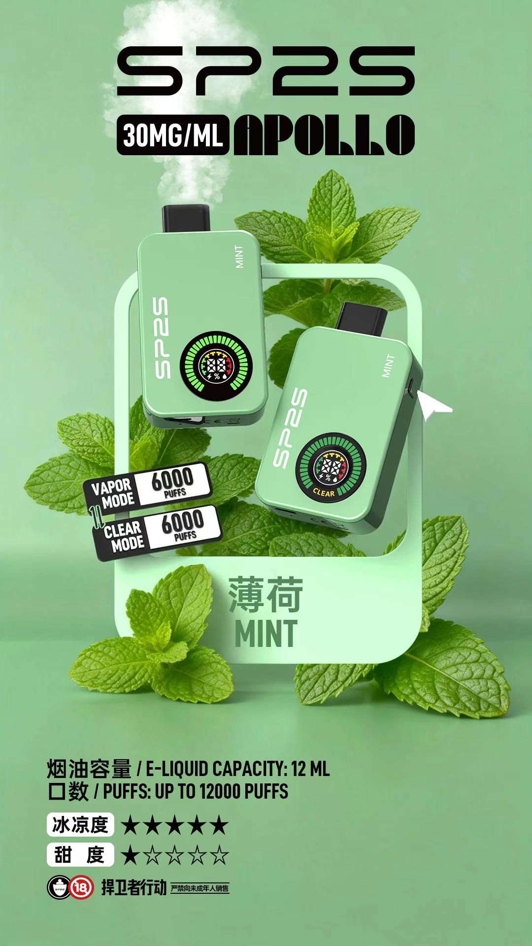 【SP2S 12000口 新款 抛棄式電子煙】雙模式（有煙& 無煙）✅ 6ml+6ml 雙倉大容量一次性電子煙 | SP2S思博瑞 原廠正品 | 3%尼古丁 | 台灣711貨到付款