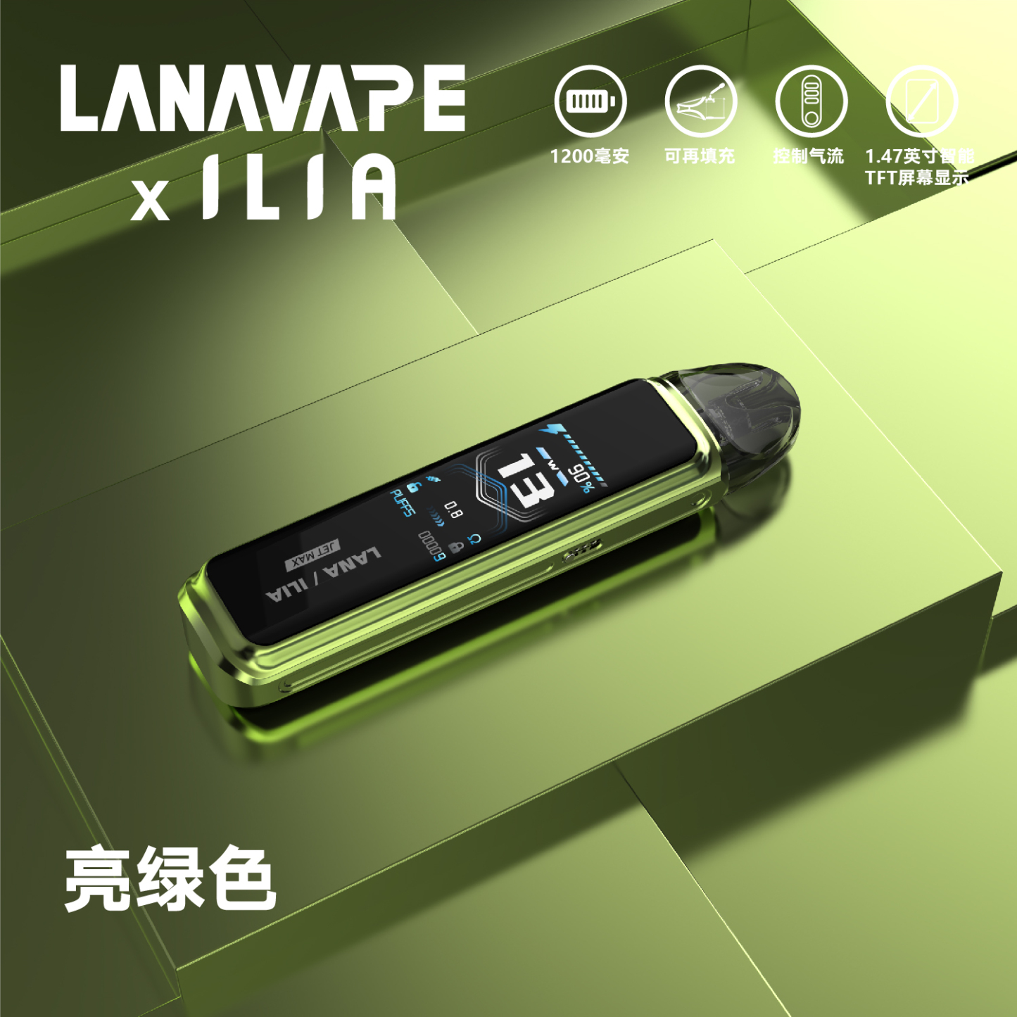 【LANA/ILIA JRT MAX 注油式主機套裝】LANA和ILIA聯名款電子煙套裝 | 註油式煙彈 | 超長續航主機 | 可調氣流設計 | 液晶螢幕顯示電量
