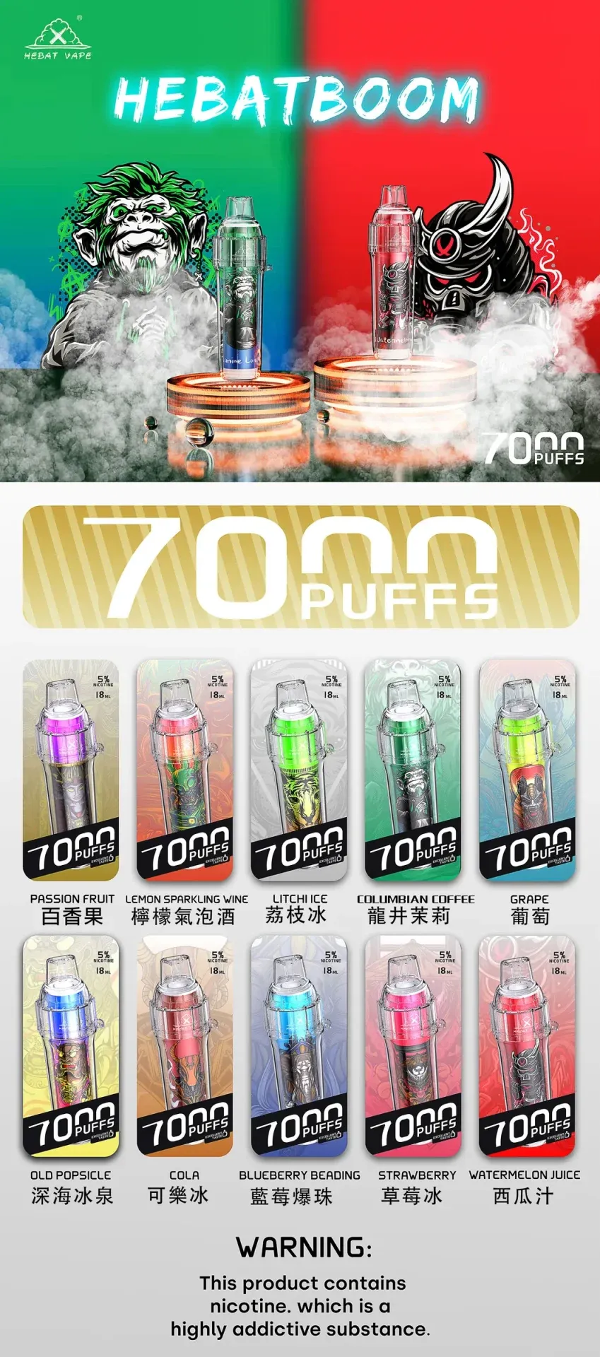 【喜貝7000口】Hebat喜貝抛棄式電子煙 | 7000口一次性電子煙 | 可充電 大容量| 台灣現貨正品保障