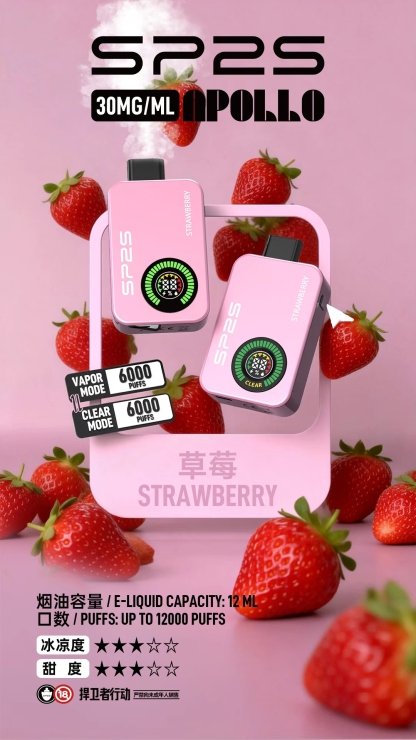 【SP2S 12000口 抛棄式電子煙】雙模式（有煙& 無煙）新款 6ml+6ml 雙倉大容量一次性電子煙 | SP2S思博瑞 原廠正品  | 3%尼古丁 | 台灣711貨到付款
