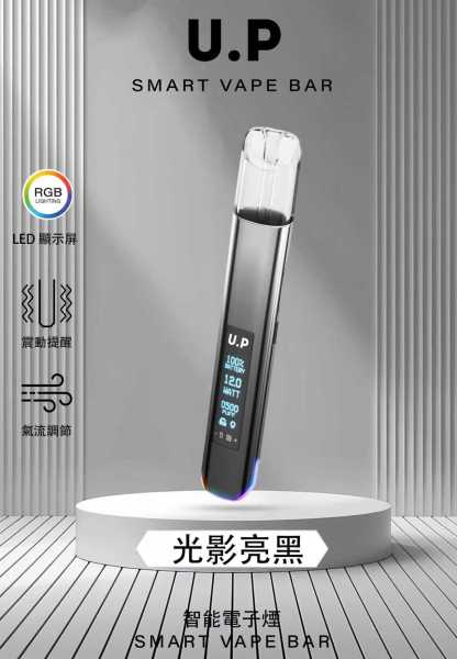 【叮啞DIYA(U.P主机)通用一代主機】智能超大顯示屏，叮啞原廠正品通用霧化桿/適用於 梟客XIAOKE、IAIL 哩亞、魅嗨、SP2S、LANA、RELX等熱門品牌1代電子煙彈