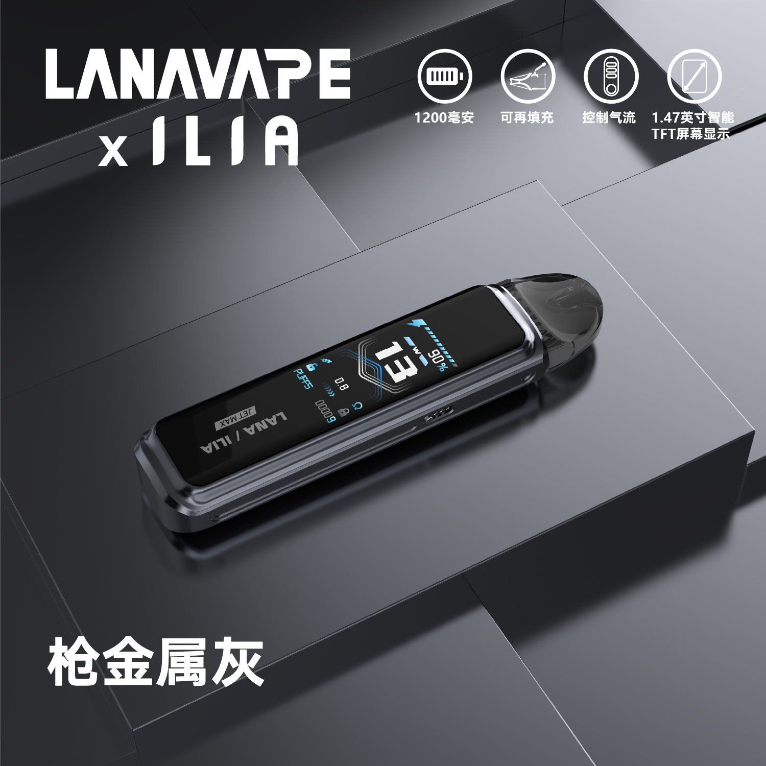 【LANA/ILIA JRT MAX 注油式主機套裝】LANA和ILIA聯名款電子煙套裝 | 註油式煙彈 | 超長續航主機 | 可調氣流設計 | 液晶螢幕顯示電量