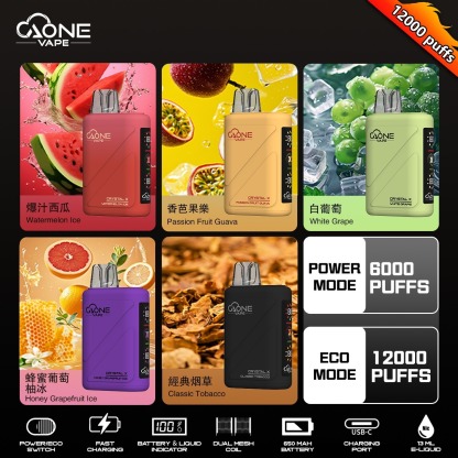 【AONE VAPE Crystal 12000口 拋棄式電子煙】AONE 水晶二代進口一次性電子煙 雙芯雙模式輸出超大電量 | 高續航  高質感 | 賭場酒吧夜店神器