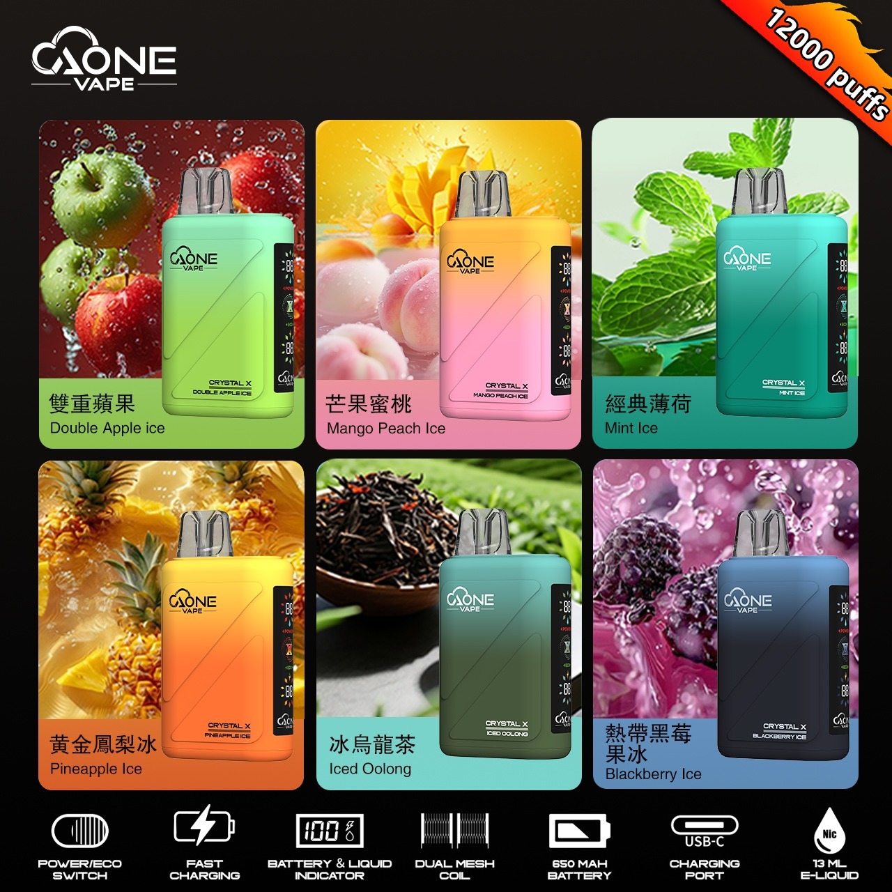 【AONE VAPE Crystal 12000口 拋棄式電子煙】AONE 水晶二代進口一次性電子煙 雙芯雙模式輸出超大電量 | 高續航  高質感 | 賭場酒吧夜店神器
