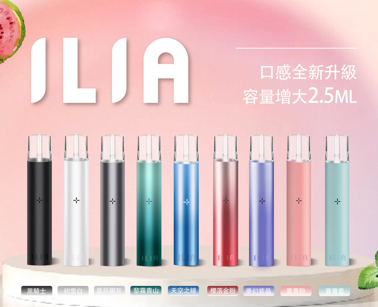 【ILIA哩亞主機】 一代通用主機故障率極低/適用SP2S、RELX、Candy、奈踢奈、MEEL等牌子電子煙弹