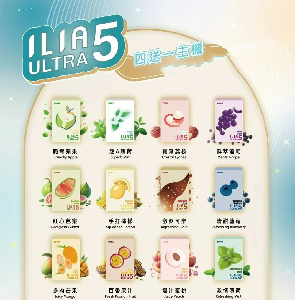 通用五代煙彈，五代電子煙通用煙彈推薦，通用五代電子煙煙彈