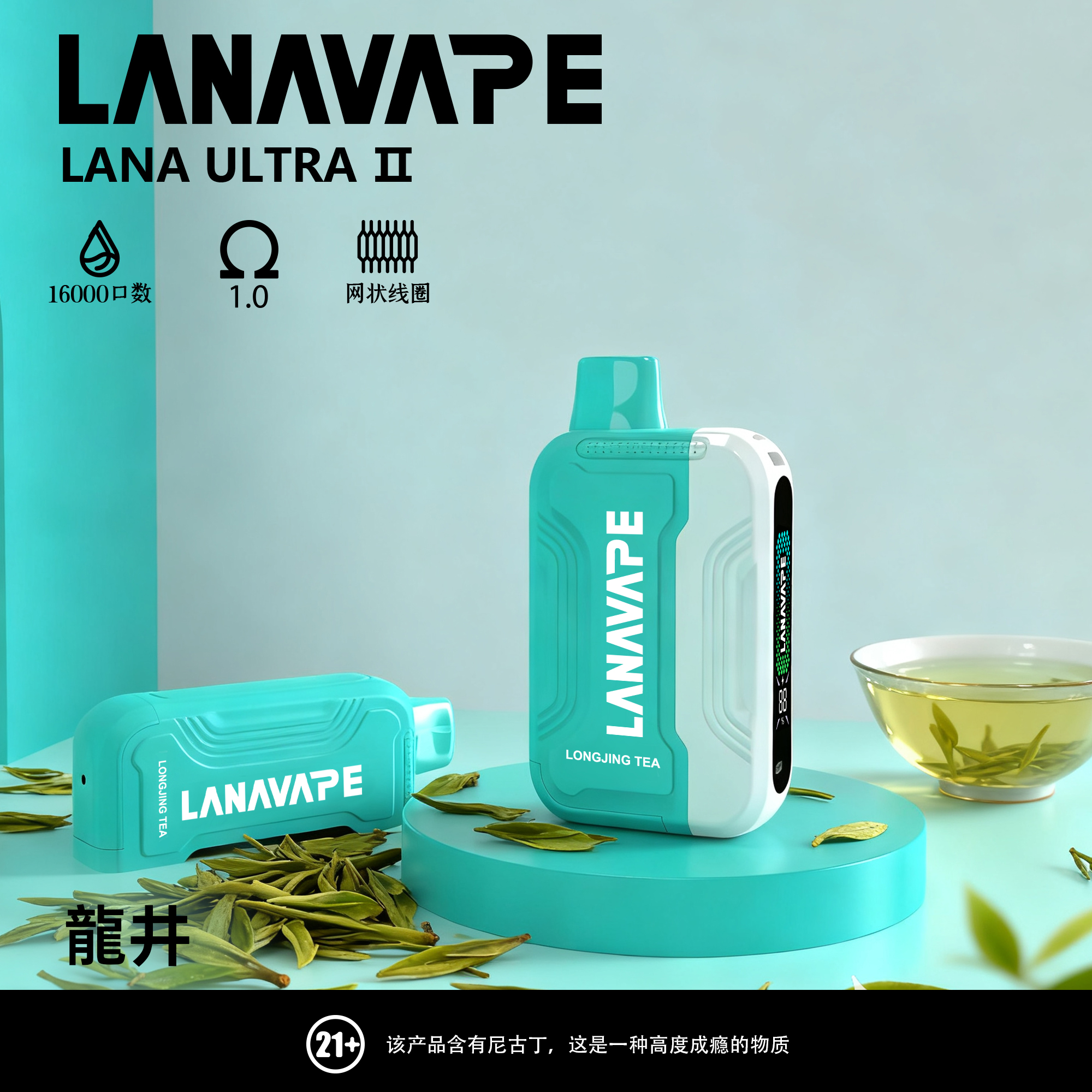 【LANA 16000口 獨立規格煙彈】買3顆送1主機/電池，10ML超大容量，磁吸設計更方便，750mAh可充電超大續航，台灣本地快速寄送