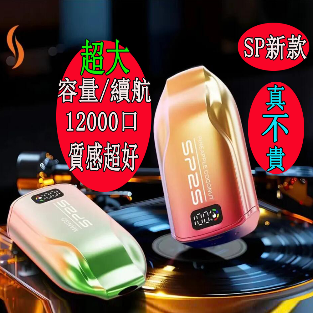 7500PUFF 拋棄式奶茶杯 vaka 一次性電子煙 拋棄式電子煙 台灣現貨
