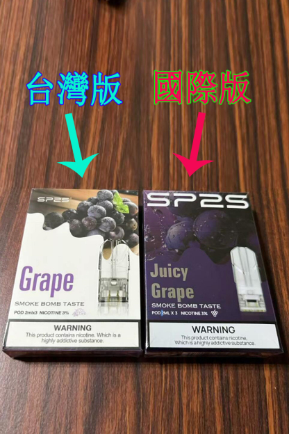 【SP2S 國際版 煙弹】通用LANA,魅嗨,ILIA等一代電子煙主機/3入裝/原裝正品思博瑞電子煙菸彈/台灣現貨到付款