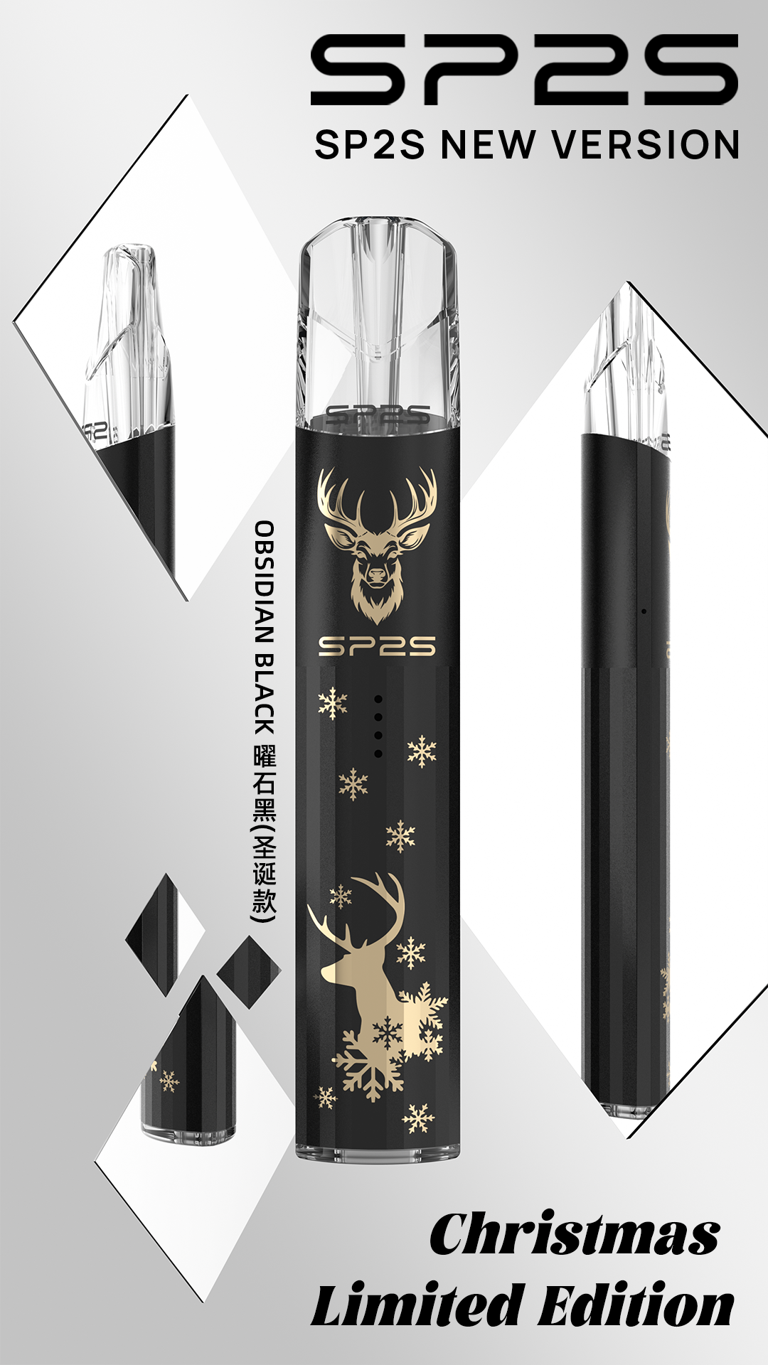 【SP2S 國際版＆鈦金款 聖誕節🎅一代通用主機】思博瑞原廠正品｜鹿頭雪花❄️聖誕限定設計🎄送禮自用質感首選菸桿
