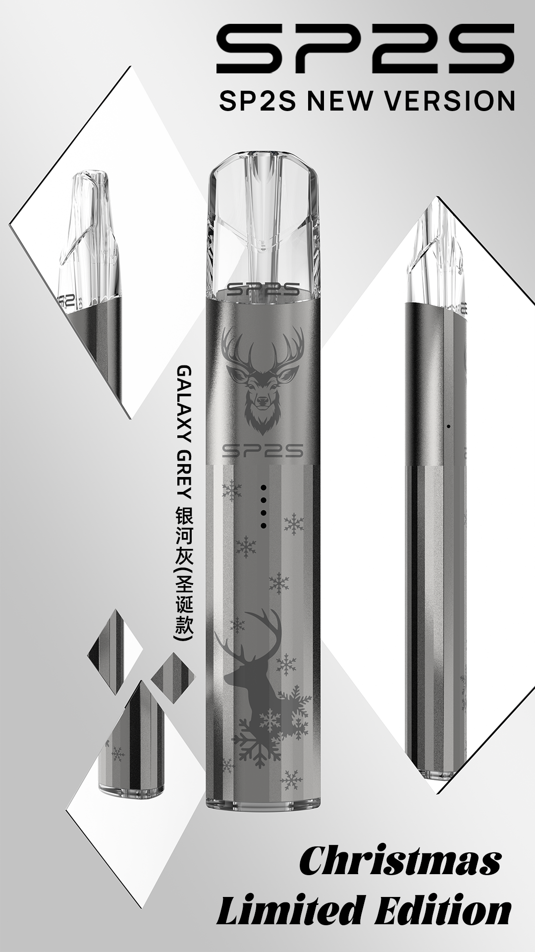 【SP2S 國際版＆鈦金款 聖誕節🎅一代通用主機】思博瑞原廠正品｜鹿頭雪花❄️聖誕限定設計🎄送禮自用質感首選菸桿