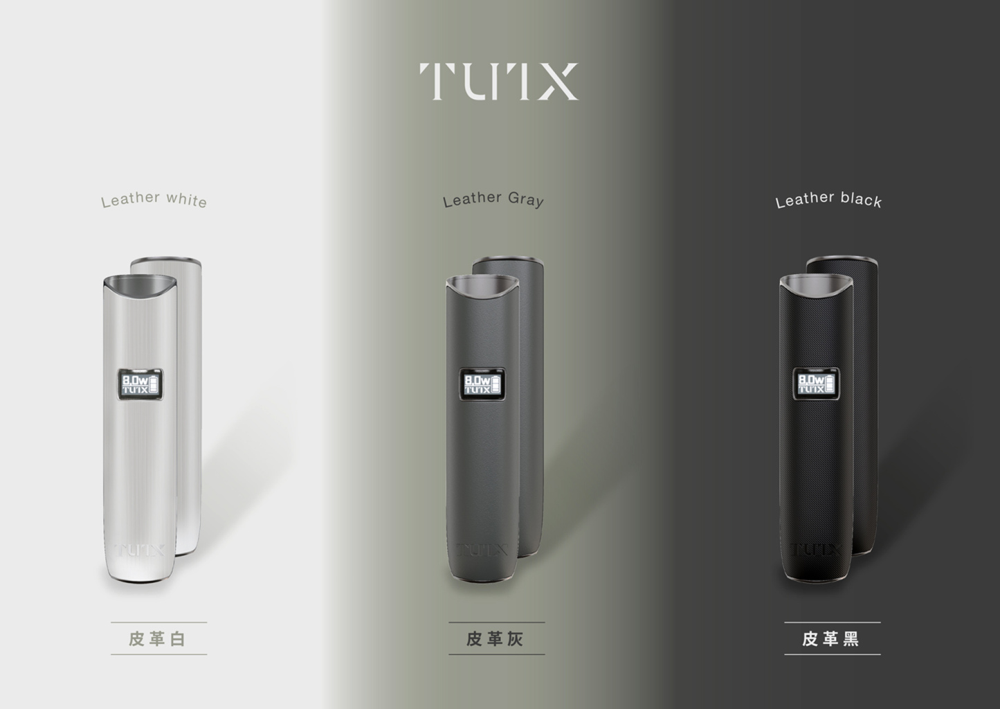 【TUTX一代通用皮革主機】TUTX皮革電子煙通用小煙機,兼容Relx、Lana,哩啞、SP2S等一代煙彈