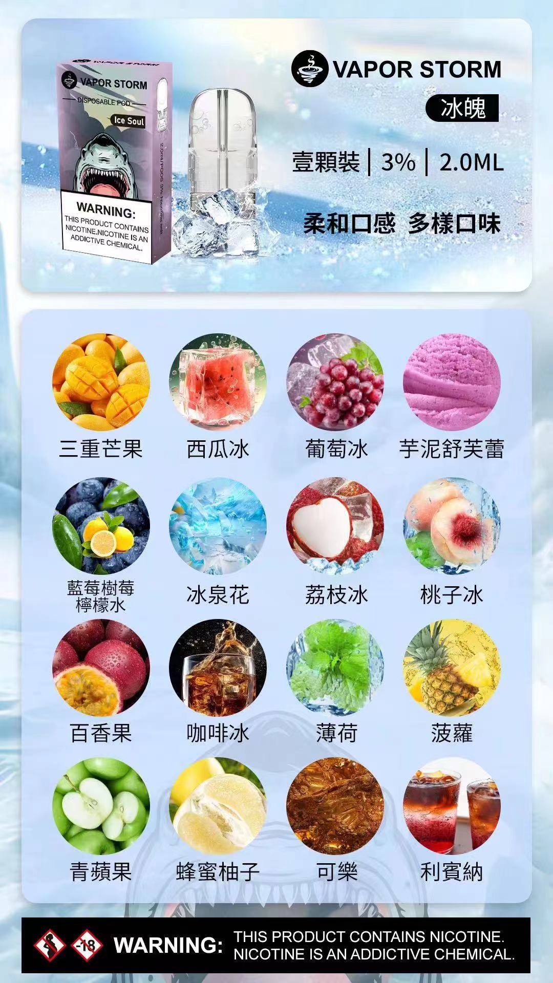 【VAPOR STORM 風暴冰魄 5代 煙彈】單顆裝 🔥買6盒送主機🔥 發光煙彈 | 適用市面5代主機 | 台灣現貨秒發