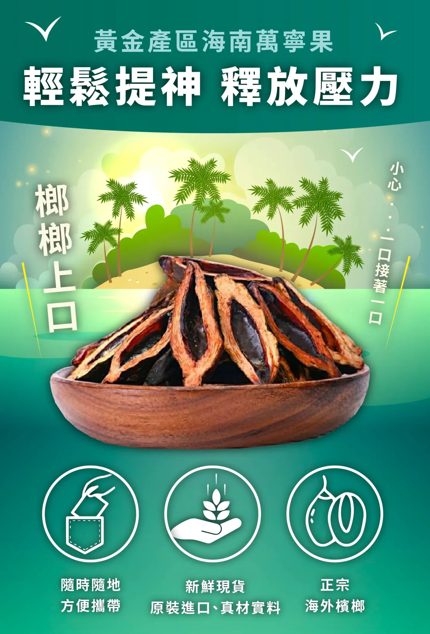 【檳榔】和成天下(每包內含35片 ~ 38片)🌴100%正品👑榔榔上口好味道😋 煙彈 / 電子煙主機 / 台灣現貨