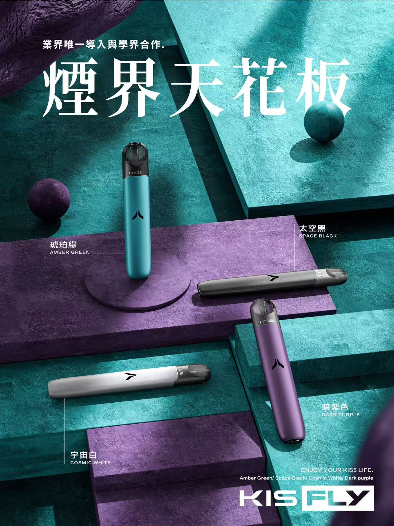 【KIS5 鎧斯二代主機】特規版專用KIS5二代煙彈  不適用與其它品牌| 台灣正品現貨到付款 