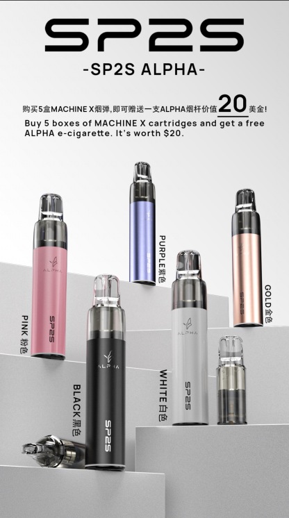 【SP2S MAX ALPHA（AP）主機】SP2S Max 菸彈專屬主機 ｜購買 SP2S MAX 煙彈 5 盒 可免費送此款煙桿｜通用 MAX 蛋・對應 SP2S MAX 煙彈・穩定輸出不卡彈